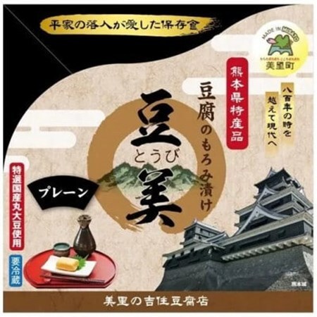 豆美4個入り詰合せ プレーン 200g×4個[配送不可地域:離島]