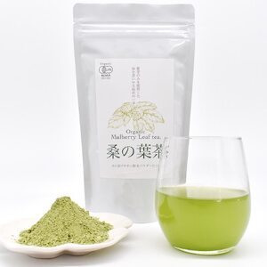 熊本県美里町産 有機栽培認証 桑の葉茶(100g×2個)