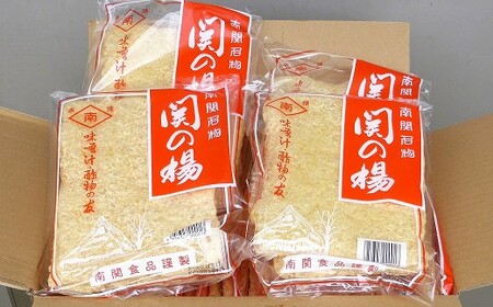 [熊本の伝統食]関の揚 1箱(2枚入15袋入り)