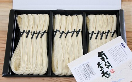 竹製麺所 南関そうめん 15束入り