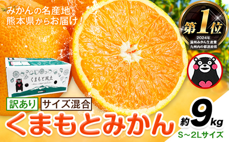 �݂��� �󂠂� ���܂��Ƃ݂��� ��9kg S-2L�T�C�Y �T�C�Y���� ���ƒ�p�s7-14���ȓ��ɏo�ח\��(�y���j����)�t �󂠂� �݂��� �t���[�c �T�C�Y���� �H �{ ���k �F�{�� ���F�� �F�{���Y ���F���Y��