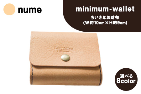ちいさなお財布 minimum-wallet ヌメ レザークラフト Lazy fellow[受注制作につき最大1カ月以内] 熊本県大津町 選べる8カラー