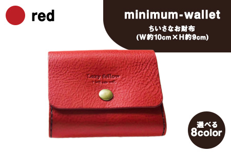 ちいさなお財布 minimum-wallet レッド レザークラフト Lazy fellow《受注制作につき最大1カ月以内》 熊本県大津町 選べる8カラー