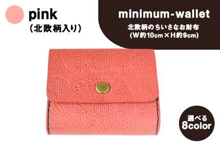 北欧柄のちいさなお財布 minimum-wallet ピンク レザークラフト Lazy fellow《受注制作につき最大1カ月以内》 熊本県大津町 選べる8カラー