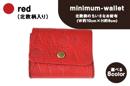 北欧柄のちいさなお財布 minimum-wallet レッド レザークラフト Lazy fellow《受注制作につき最大1カ月以内》 熊本県大津町 選べる8カラー