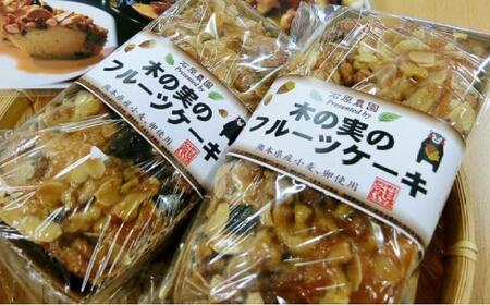 [数量限定]木の実のフルーツケーキ(パウンドケーキ) 2個セット ケーキ ケーキ ケーキ ケーキ ケーキ[BHAK011]