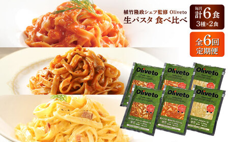 yS6ցzA|VFtďC Oliveto pX^ 3×2H(v6H)Hה׃Zbg / pX^ pX^ pX^ pX^ pX^[BHAY008]
