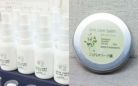美容オリーブセット(美容オリーブオイル 20ml スキンケアバーム 30g) / オリーブオイル オリーブオイル オリーブオイル オリーブオイル オリーブオイル[BHBL013]