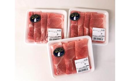 [香心ポーク]しゃぶ用 豚肉モモ (計約1kg) 豚肉 しゃぶしゃぶ[BHAH006]