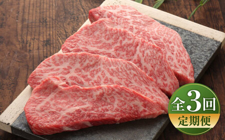 [全3回定期便][数量限定][GI認証]くまもとあか牛トモサンカク 約120g×4枚 / トモサンカク トモサンカク トモサンカク トモサンカク トモサンカク[BHAS078]