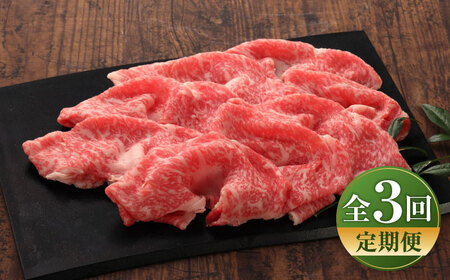 [全3回定期便][数量限定][GI認証]くまもとあか牛リブローススライス 約400g / リブローススライスリブローススライスリブローススライスリブローススライスリブローススライス [BHAS090]