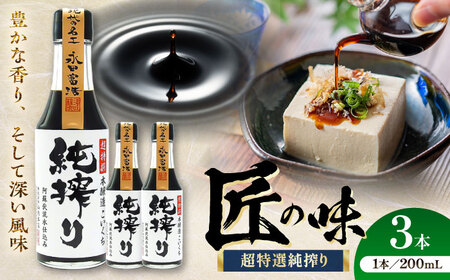  傤 200ml ×3{  ݖ ݖ BHAE067