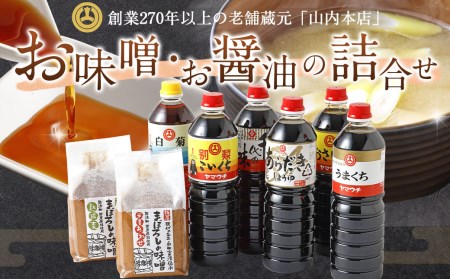 濃口 うす塩 醤油の返礼品 検索結果 | ふるさと納税サイト「ふるなび」