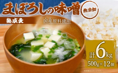 原味噌本店の返礼品 検索結果 | ふるさと納税サイト「ふるなび」