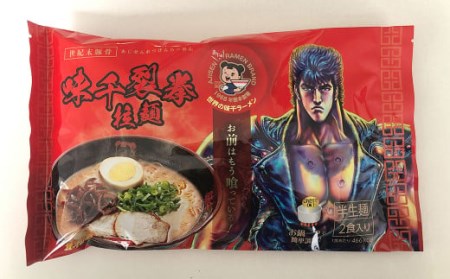 北斗の拳 コラボ 【味千裂拳拉麺】6種入り BOX 計12食 味千拉麺 ラーメン 豚骨 オリジナル クリアファイル グッズ 熊本県