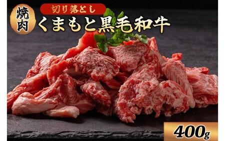 ܂ƍјa ؂藎Ƃ ē 400g  a Y Ԑg ؂ o[xL[ BBQ Mtg p CGXt[h F{ h 쏬 