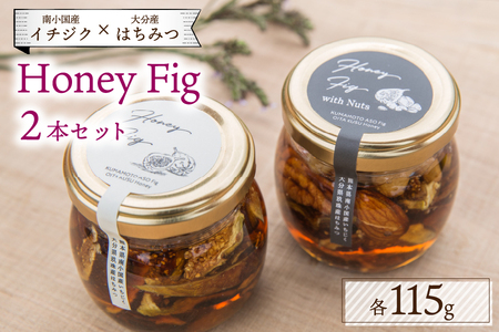 [南小国産イチジク×大分産はちみつ]Honey Fig 2本セット