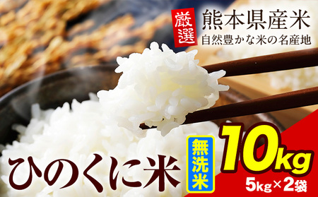 藍　残りわずか　特別栽培米　ミルキークィーン　無洗米　10kg ミルキークイーン 無洗米 10kg 送料無料 5kg×2袋 福島県産 令和6