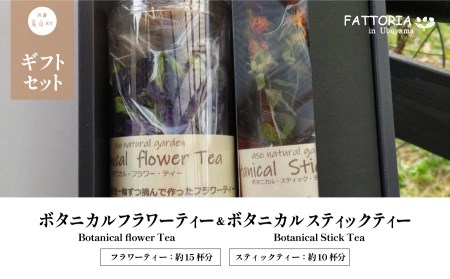 Botanical Stick Tea & Flower Tea