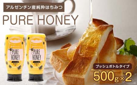 はちみつ 専門店[かの蜂] アルゼンチン産 純粋はちみつ PURE HONEY 500g×2本 セット 完熟の純粋蜂蜜 百花蜂蜜 はちみつ 濃厚 純粋 蜂蜜