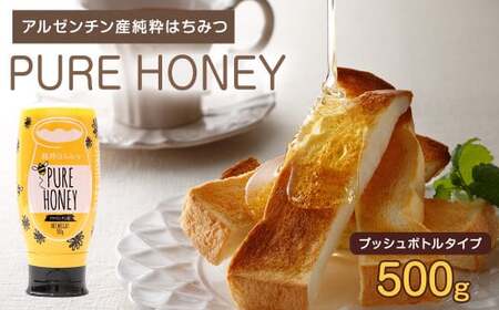 はちみつ 専門店[かの蜂] アルゼンチン産 純粋はちみつ PURE HONEY 500g 完熟の純粋蜂蜜 蜂蜜 純粋 百花蜂蜜 はちみつ 濃厚 アルゼンチン産