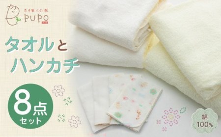 ガーゼバスタオル 検索結果 ふるさと納税サイト ふるなび