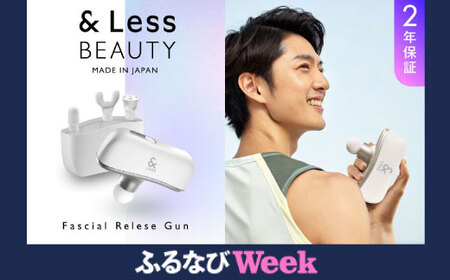 【ふるなびWEEK対象】【&amp;Less BEAUTY】 ハンドガンマッサージャー  【2年保証】 ／ 日本製 軽量 小型 ミニ ボディケア 背中 肩 首 足 肩甲骨 腰 マッサージ マッサージガン 筋膜リリースガン Type-C FN-Limited
