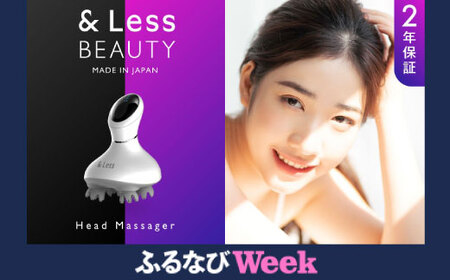 [ふるなびWEEK対象][&amp;Less BEAUTY] スクラブハンドマッサージャー [2年保証] / 日本製 軽量 コードレス 頭皮 マッサージ FN-Limited