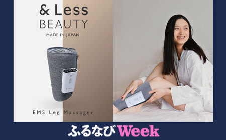 [ふるなびWEEK対象][&amp;Less BEAUTY] ふくらはぎマッサージ [2年保証] / 日本製 マッサージ コードレス ゴリラ FN-Limited
