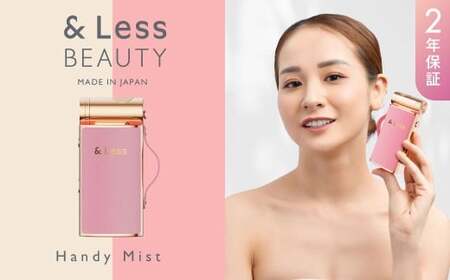 [&amp;Less BEAUTY] ハンディミスト [2年保証] / 日本製 高圧 ナノミスト 携帯用 ポータブル スチーマー 美顔器 フェイシャル 充電式 ファンミスト 小型