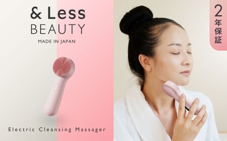 [&amp;Less BEAUTY] 電動クレンジングマッサージ [2年保証] / 日本製 メイク落とし 洗顔 スキンケア 角質ケア