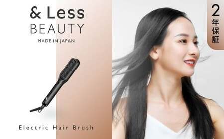 [&amp;Less BEAUTY] ストレートヘアブラシ [2年保証] / 日本製 5段階温度調節 高速加熱 自動電源オフ ブラシアイロン ヒートブラシ ブラシ型 ストレート 電熱