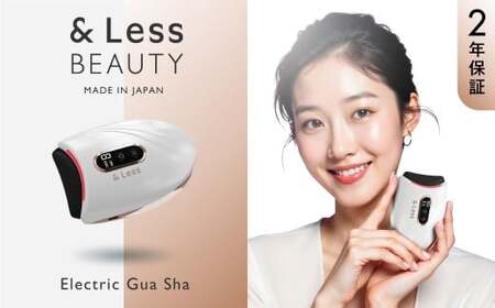 [&amp;Less BEAUTY] 電気カッサ 美顔器 リフトアップ [2年保証] 日本製 / フェイシャル 美容家電 家電 美容 健康 フェイスライン 電気かっさ 電気カッサ マッサージ マッサージャー 顔 マッサージ器