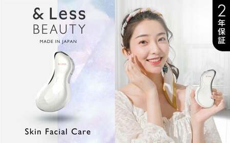 [&amp;Less BEAUTY] スキンフェイシャルケア 美顔器 リフトアップ [2年保証] 日本製 / フェイシャル 美容家電 家電 美容 健康 フェイスライン 充電式 マッサージ マッサージャー 顔 マッサージ器