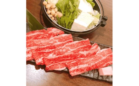 熊本県西原村産 あか牛 バラ しゃぶしゃぶ用 合計600g (300g×2) 肉 お肉 牛肉 赤牛 和牛 しゃぶしゃぶ肉 バラ肉