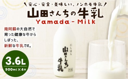 菌牛乳の返礼品 検索結果 | ふるさと納税サイト「ふるなび」