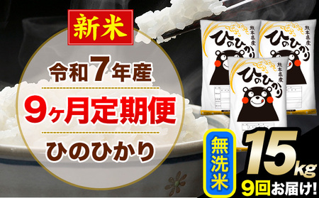 �V�� �ߘa7�N�Y ������ �y9��������ցz �Ђ̂Ђ��� 15kg�s���\�����̗�������o�׊J�n�t ������ ���� �F�{���Y(�숢�h���Y�܂�) �P�ꌴ���� �숢�h�� �Ђ� �������� �F�{�� SDGs �ނ���܂�