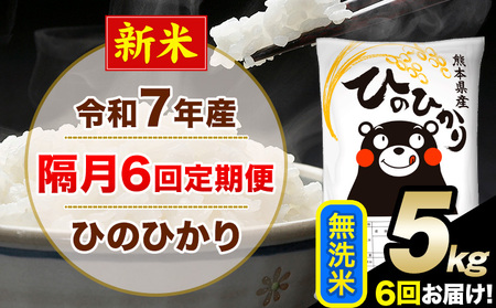 �V�� �ߘa7�N�Y ������ �y�u��6�����ցz �Ђ̂Ђ��� 5kg�s���\�����̗�������o�׊J�n�t ������ ���� �F�{���Y(�숢�h���Y�܂�) �P�ꌴ���� �숢�h�� �Ђ� �������� �F�{�� SDGs �ނ���܂�