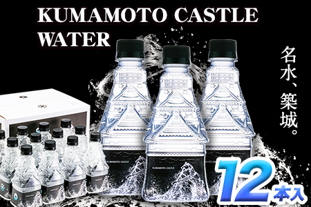 KUMAMOTO CASTLE WATER 380ml×12{Zbg s30ȓɏoח\(yj)t F{숢h nCREH[^[ F{ h VR  א Ɩ
