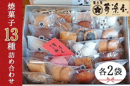 焼き菓子 詰め合わせ 送料無料の人気商品 通販 価格比較 価格 Com