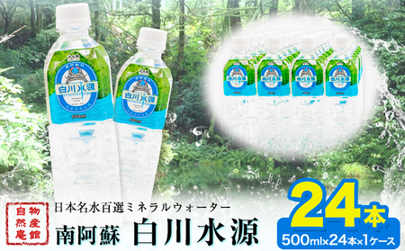 {SI~lEH[^[u숢hE쐅v500ml×24{1P[Xs30ȓɏoח\(yj)tF{ 숢h YَR  ~lEH[^[