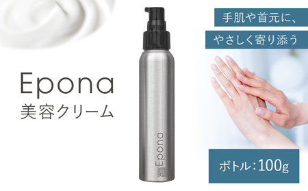 Epona 美容クリーム ボトル タイプ アオグデザイン株式会社[30日以内に出荷予定(土日祝除く)]熊本県御船町 ウマプラセンタ 保湿 Epona 美容クリーム 馬油 スキンケア 送料無料