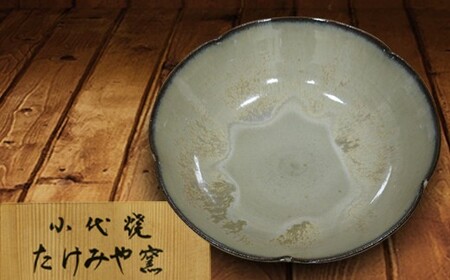 FKK99-028_国指定伝統的工芸品「小代焼」 輪花鉢 (径23cm) 熊本県 嘉島町