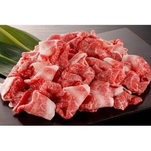 熊本県産 GI認証取得 くまもとあか牛 切り落とし 合計800g(益城町)[配送不可地域:離島]