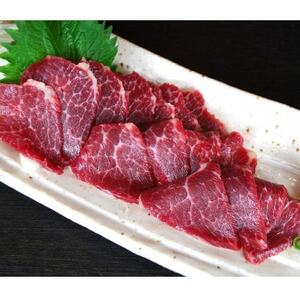 [熊本と畜]中トロ馬刺し 300g(益城町)[配送不可地域:離島]