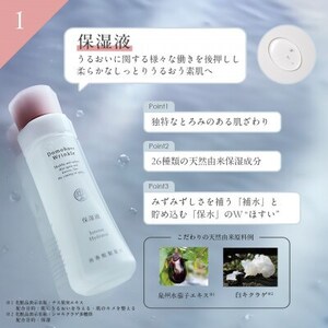 ドモホルンリンクル 基本4点セット【1698171】