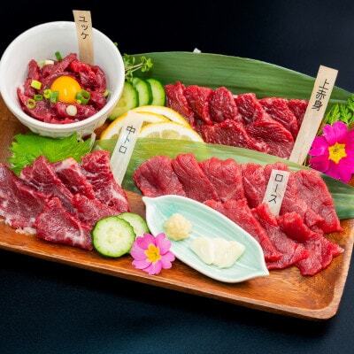 国産 馬刺し4種200g (益城町)[配送不可地域:離島]