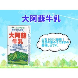 大阿蘇牛乳　250ml×24本【1148366】