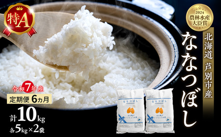  6 ȂȂڂ v10kg (5kg×2) ߘa7NY RICE _ƒ A     R  ͂ oX Â ō ߂Ă S kC kC ʎs