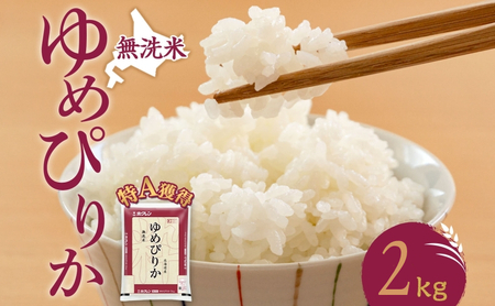 ������ �k�C�� ��߂҂肩2kg�i�z�N�����āj��A �l�� ���� ������ ���͂� ���Y�� �u�����h�� 2�L�� ���� ���� �� �k�C���� �������� �k�C�� ���ʎs